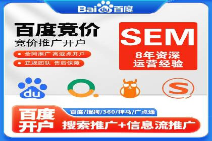 案例分析：百度SEM助力企业实现线上线下联动