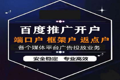 某电商巨头的信息流开户秘诀与效果展示